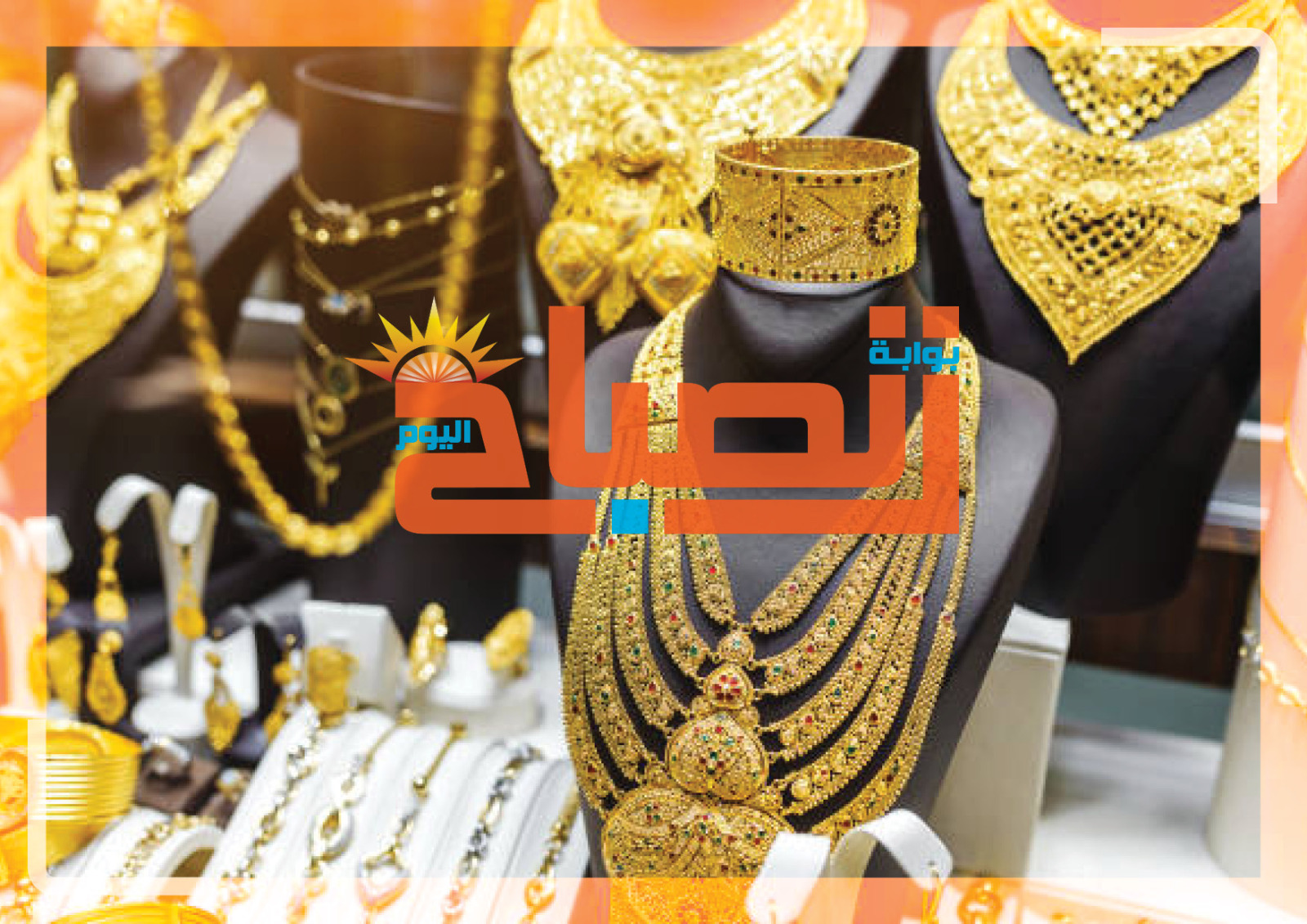 انخفاض طفيف للمعدن الأصفر.. تعرف على أسعار الذهب السبت 13 يونيو 2026